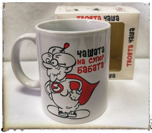 Чашата на баба