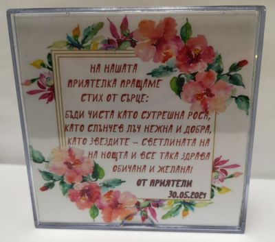 Преспапие със снимка и надпис
