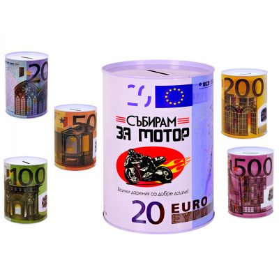 Метална касичка Събирам за мотор